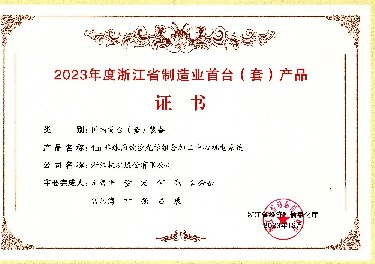 喜報(bào)！國(guó)內(nèi)首臺(tái)套！