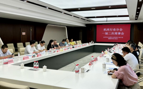 金華市機(jī)床行業(yè)分會一屆二次理事會在杭機(jī)股份順利召開！